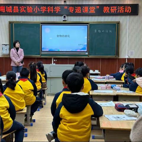 乘专递之风，展“科学”之妙——南城县实验小学教育集团科学专递课堂