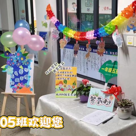 家校共育，静待花开——附中青石小学【2305班】家长会