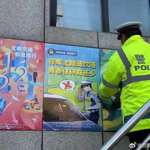 创城进行时|巨野县交警大队开展专项整治行动