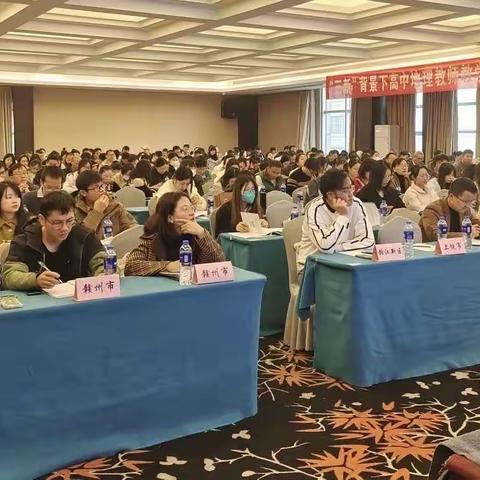 多彩教研，共促成长——记彭泽二中地理教研组学习领会2023年江西省“三新”背景下高中地理教师教学素养提升培训活动精神