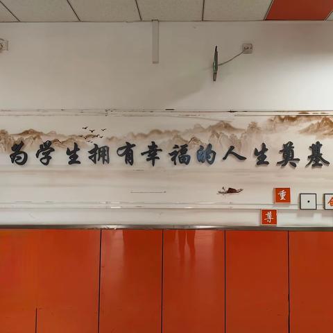 跟岗培训促成长，踔厉奋发逐梦想——阿旗教师赴昌盛园小学跟岗学习3