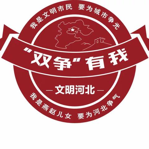 【双争进行时】户村镇陈岩嵛村“惠民实践团”复兴区联动宣讲主题活动