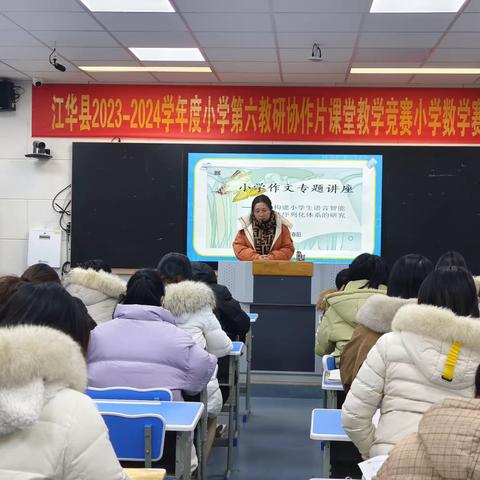 “深耕作文教学  静待习作花开”——2023年下期沱江镇第七小学语文教研组“习作教学”专题讲座