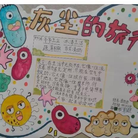 品淡墨书香，摘读书笔记——四(3)班寒假整本书阅读成果展示