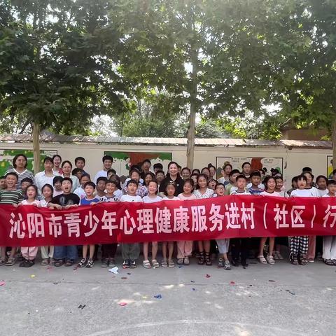 学会情绪调节 拥有健康心态——捏掌中心小学（鲁村小学）心理健康知识讲座