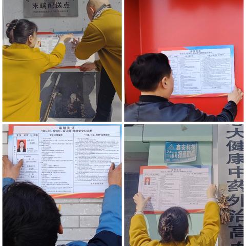 【双认识双信任双认同】灞陵社区：隐患排查领先 安全保障加倍