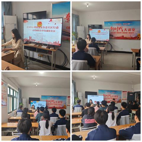 【双认识双信任双认同】灞陵社区团支部:关注青少年心理健康、“三双”“共建”为青少年心理健康发展保驾护航