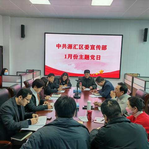 区委宣传部组织开展2024年一月份主题党日活动
