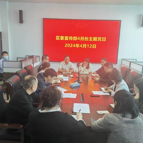 源汇区委宣传部开展4月份主题党日活动