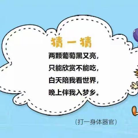 小班组十二月份保护视力保健常识