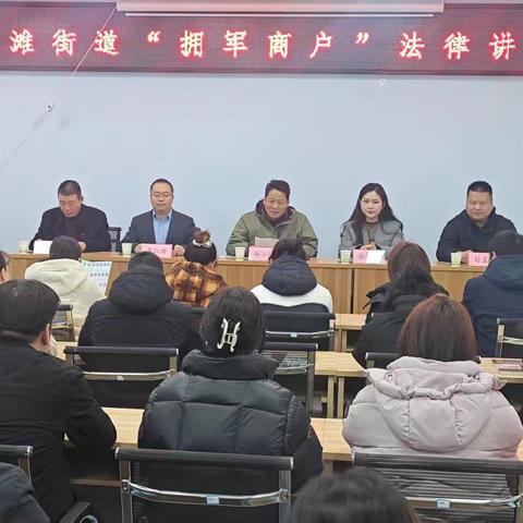 草滩街道开展“拥军商户”法律讲座及爱心义诊活动