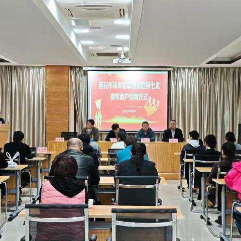 未央区草滩街道举行第七批拥军商户集中授牌仪式活动