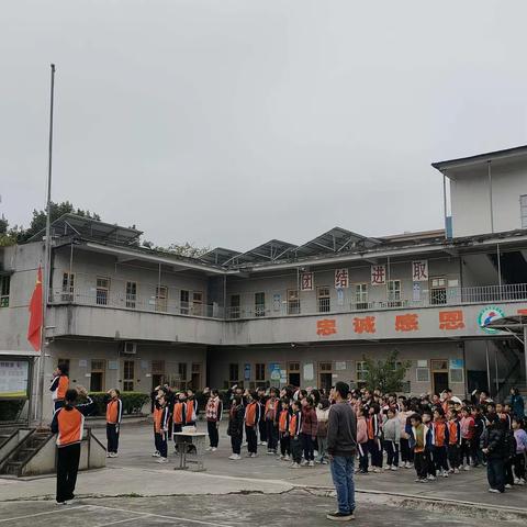 新村小学开学颁奖大会