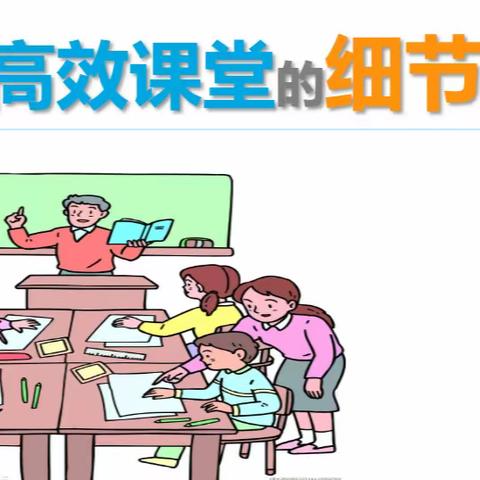 教与研携手  学与思并肩