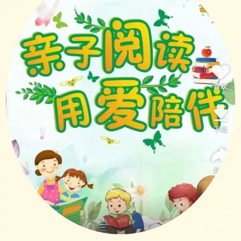 《书香相伴 乐享阅读》——广成小学教育集团一年级第十四期家庭读书会展播