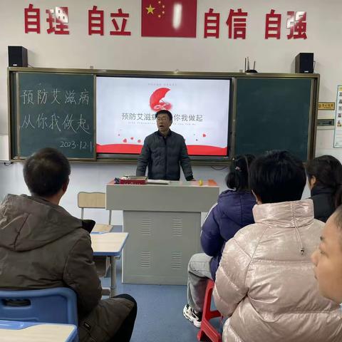 “预防艾滋病，从你我做起”