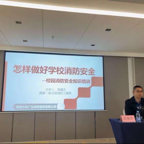 【安全培训】强化安全意识，共建平安校园———宁化县2023年安全管理干部培训（三）