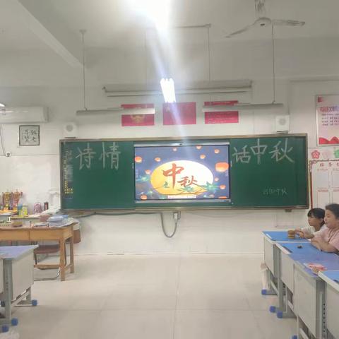 诗情话中秋一一文苑小学四年级三班中秋实践活动