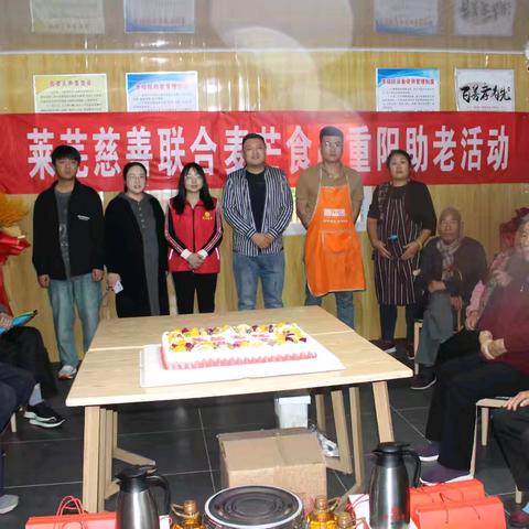 情满重阳，慰问老人——莱芜慈善联合麦芒食品重阳助老活动走进中和村