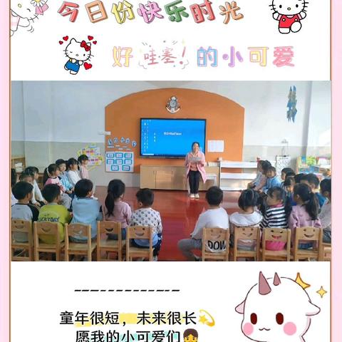 [金秋十月，快乐同行] 中南幼儿园大一班十月总结