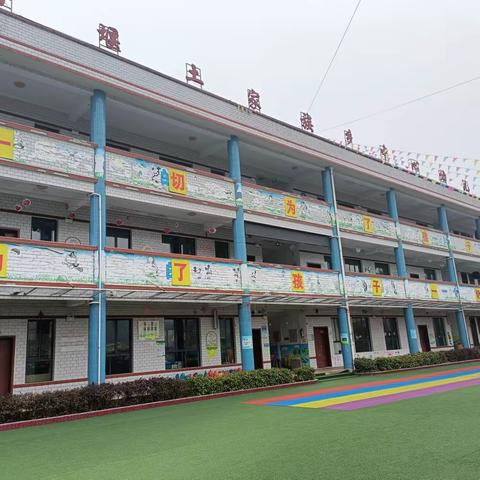 甘堰中心幼儿园 "庆元旦，迎新春"专题教育