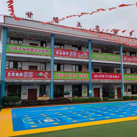 教以潜心，研以致远----甘堰中心幼儿园教研活动