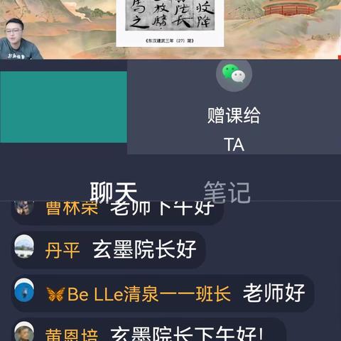朔源书法研究班课内容2