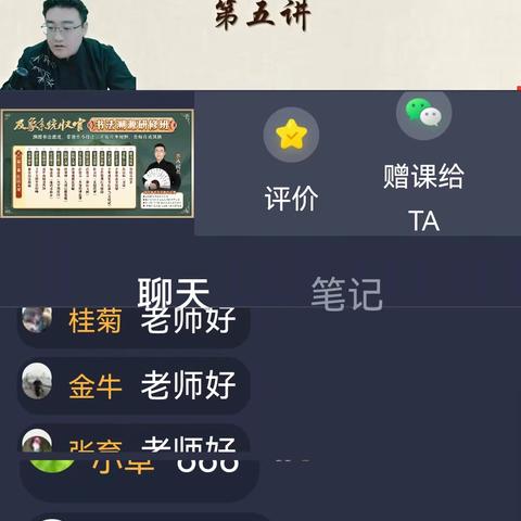 溯源研修班内容7