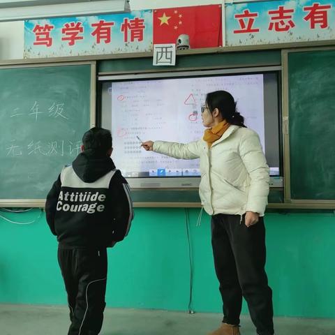 巧用无纸化，乐学促成长——兴隆村小学无纸化测试