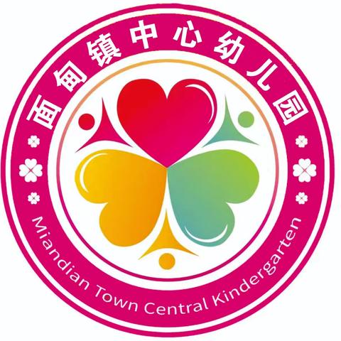 盛夏毕业季，再见小时光——面甸镇中心幼儿园大班毕业典礼