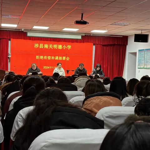 恪守教育初心   拒绝有偿补课——南关明德小学开展寒假拒绝有偿补课专项行动