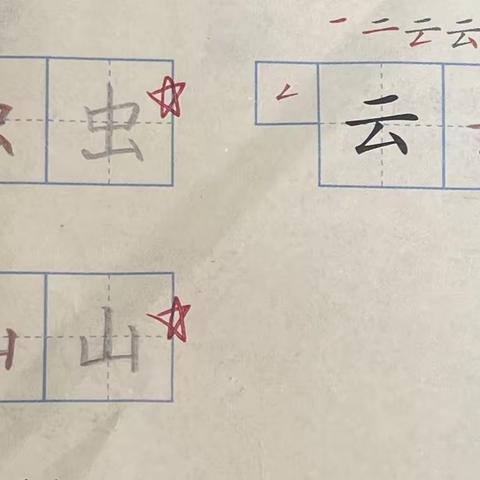 一手好字，从一年级开始练起吧 ——给一年级家长的一封信