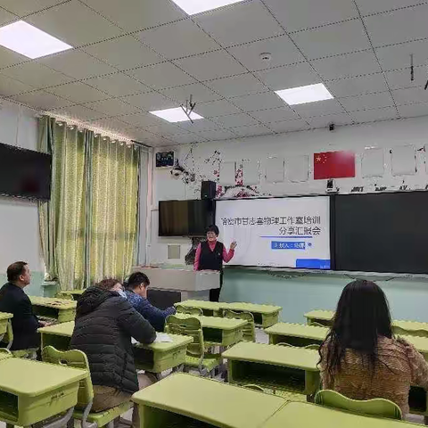 同学同研共学共长——哈密市甘志喜物理工作室培训分享会