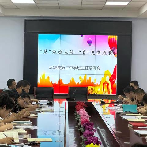 凝心聚力共奋斗 立德树人启新程——马栏镇九年制寄宿学校开展班主任工作会