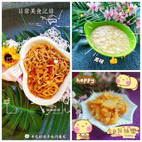 美好“食”光 用心陪伴~北呈幼儿园美食预告