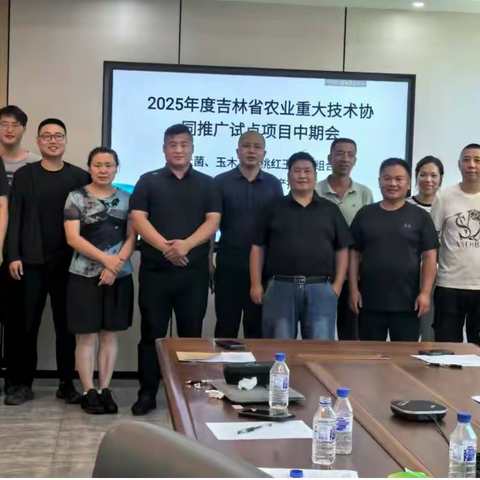 羊肚菌、玉木耳和桃红木耳等组合栽培高产高效生产技术项目召开中期推进会