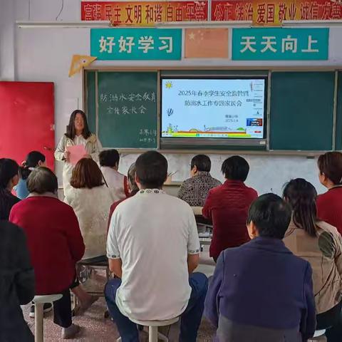 家校携手护成长，同心筑牢防溺墙 ——灵山镇高寨小学学生安全监管暨防溺水工作专题家长会小结