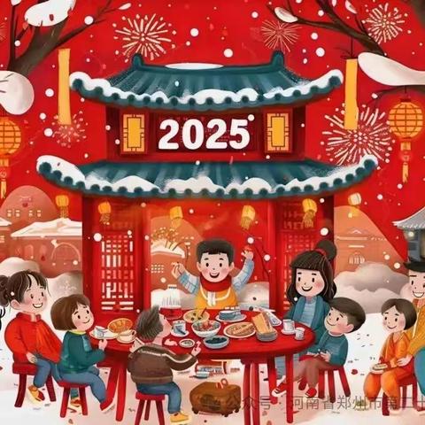 2025年元旦假期致家长的一封信