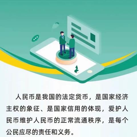 建行兰州先锋路支行组织开展拒收人民币和“零钱包”兑换服务宣传活动