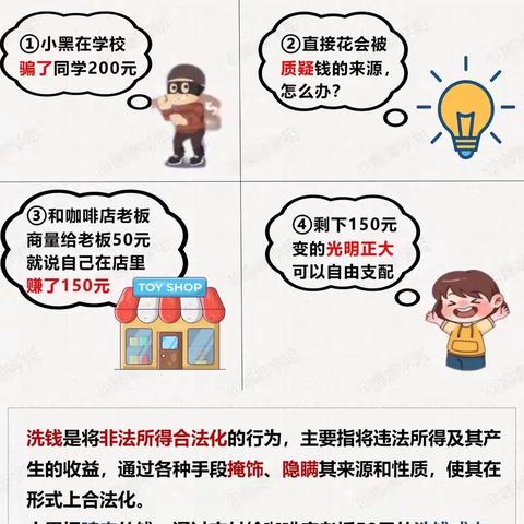 建行先锋路支行开展反洗钱宣传活动