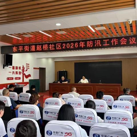 以练筑防，平安度汛｜赵桥社区开展防汛应急演练