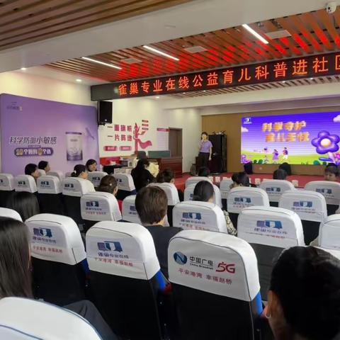 赵桥社区携手雀巢公司开展亲子育儿科普活动