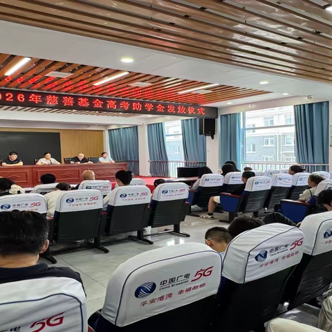 慈善助学暖人心 助力学子圆梦想 ﻿赵桥社区开展高考慈善助学金发放活动