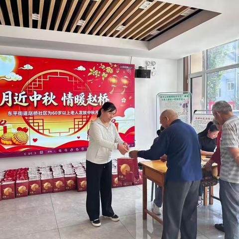 月满中秋暖桑榆 温情关怀润人心——赵桥社区为60岁以上老人送上中秋暖心礼