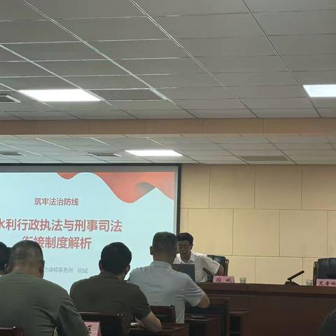 水资源安全服务股积极响应局统一安排参加市局水行政执法培训会