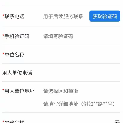 告别欠薪烦恼，广州根治欠薪“码”上办平台来帮忙！