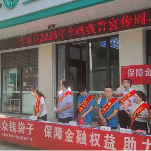 中国农业银行岳池县支行积极开展反假货币宣传月活动