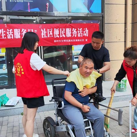 社区便民日