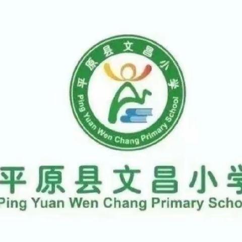 “立足常规，以查促教” 文昌小学数学教学常规检查