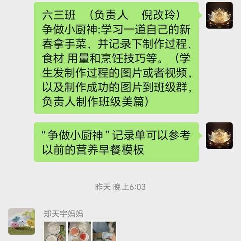 争做小厨神 ——开封市杏花营小学六三中队